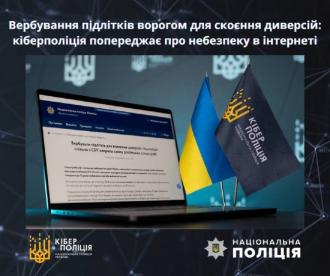 /Files/images/Кіберполіція.jpg