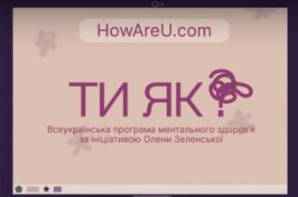 /Files/images/Ти як.jpg