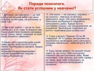 /Files/images/Успішність у навчанні.jpg
