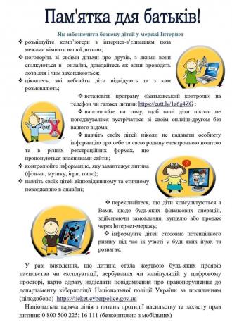/Files/images/зображення_viber_2021-03-26_09-12-33.jpg