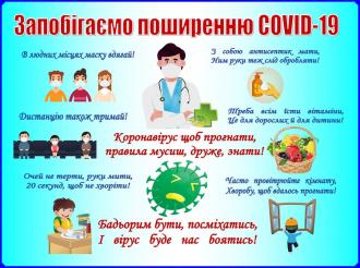 /Files/images/зображення_viber_2021-03-26_09-12-50.jpg