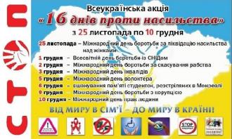 /Files/images/20171023_vseukrainskaakciya45a1d7630e316f.jpg